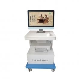 中醫體質辨識系統（V1.0標準型）