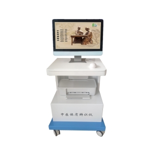 中醫體質辨識系統（V1.0標準型）